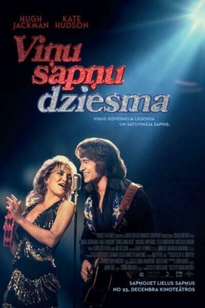 Song sung blue plakats