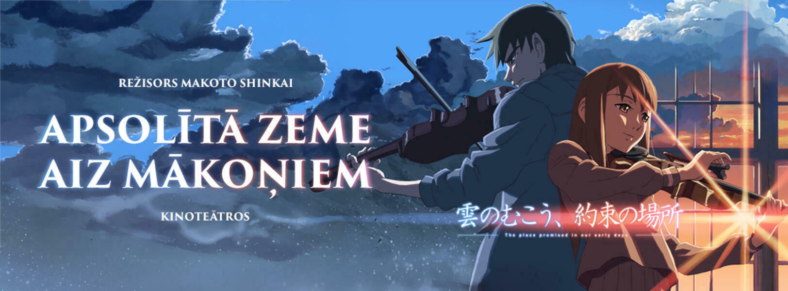 Placepromised 1150x425px